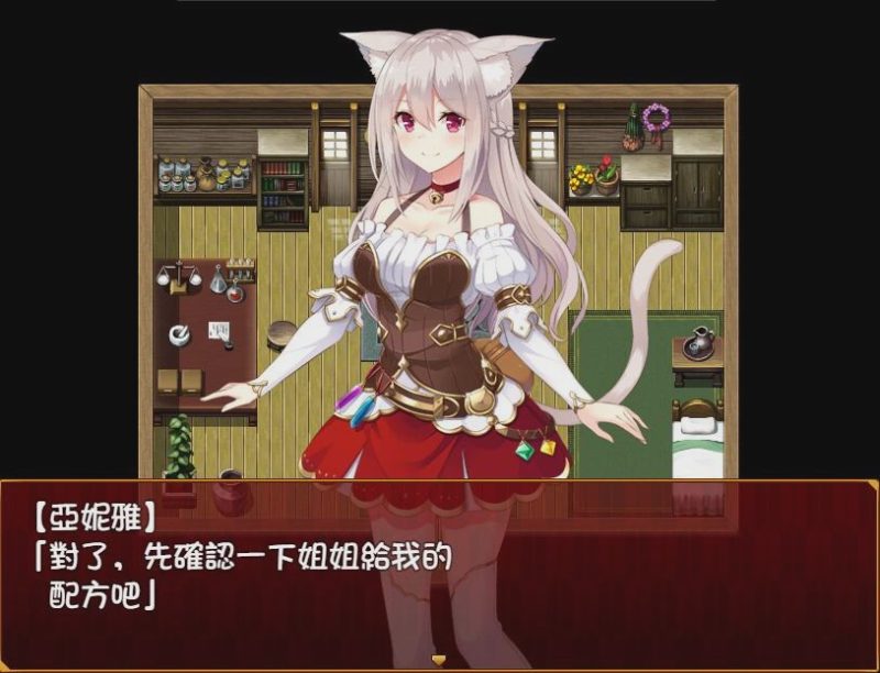 [RPG/汉化] 兽耳喵娘～亚妮雅的炼金工房 1.0 PC+安卓汉化版 1.3G游戏中文版下载|无需安装解压即玩-游界无限