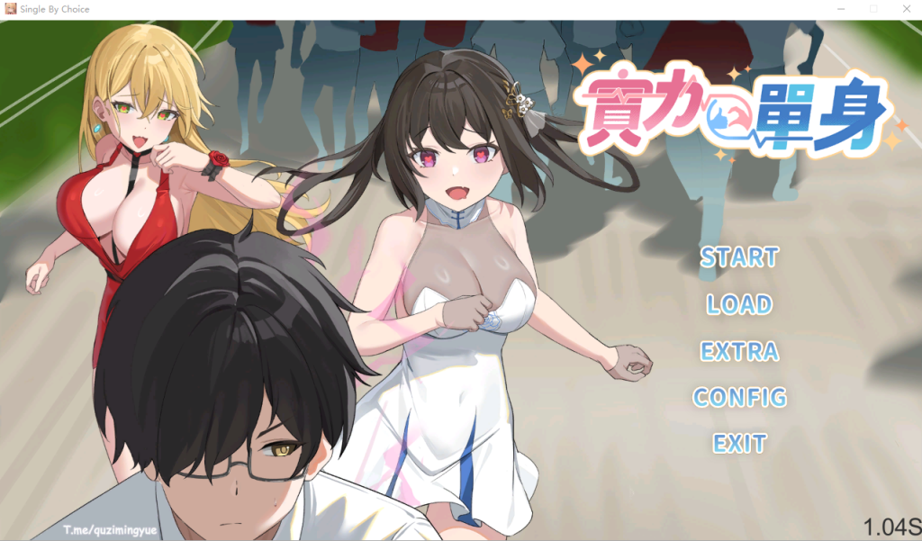 [SLG/汉化] 实力单身-Build.14845809-1.05S-STEAM官方中文无修版★中文CV游戏中文版下载|无需安装解压即玩-游界无限