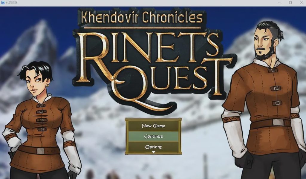 [SLG/汉化] 兄妹探险 SUPER RINETS QUEST REAL -0.8 PC+安卓汉化版 2.3G游戏中文版下载|无需安装解压即玩-游界无限