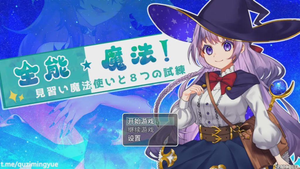 [日系RPG/中文/动态]全能★魔法！见习魔法师的奇妙试炼 PC+安卓官方中文版2.1G游戏中文版下载|无需安装解压即玩-游界无限