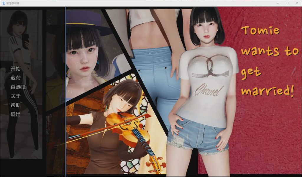 [亚洲SLG/中文] 富江要结婚 Tomie Wants to Get Married Unofficial Renpy Port [v1.0] PC+安卓完结汉化版5.2G游戏中文版下载|无需安装解压即玩-游界无限