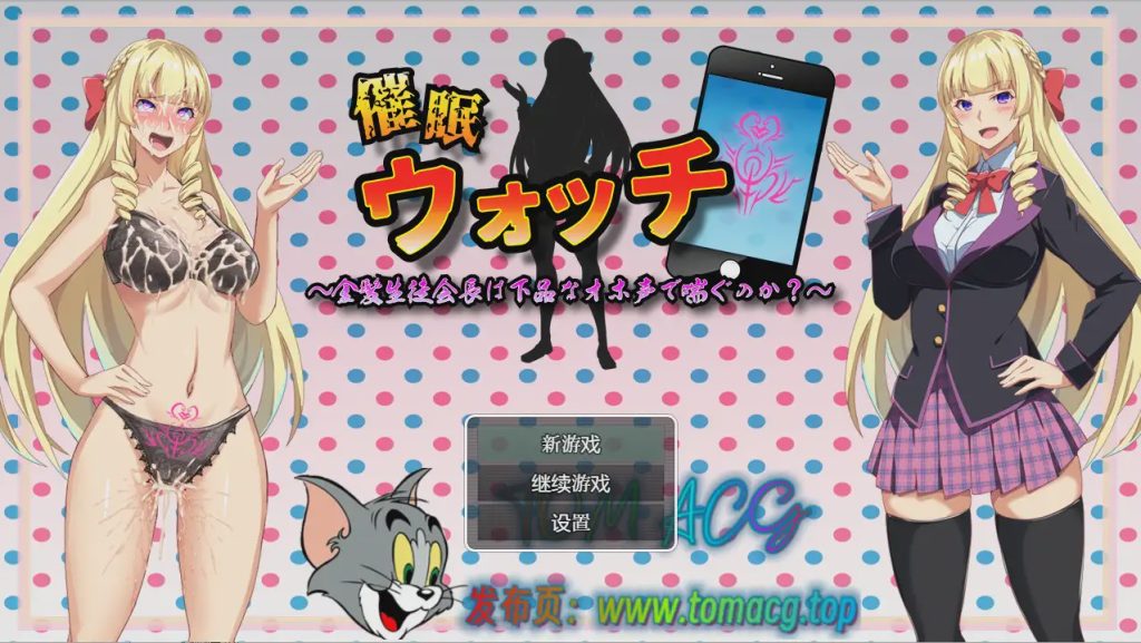 [日系RPG/汉化] 催眠手机 PC+安卓汉化版 1.1G游戏中文版下载|无需安装解压即玩-游界无限