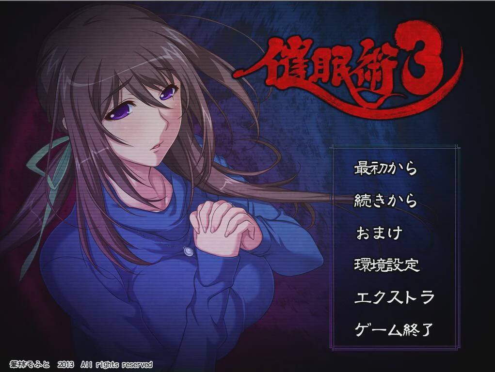 [拔作ADV/汉化] 催眠术3 V1.04 AI汉化版+全CG存档1.9G游戏中文版下载|无需安装解压即玩-游界无限