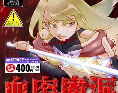 [动作ACT/动态] 血肉魔洞 – 肉体地牢 血肉魔洞 – the Flesh Dungeon – AI汉化版800M游戏中文版下载|无需安装解压即玩-游界无限