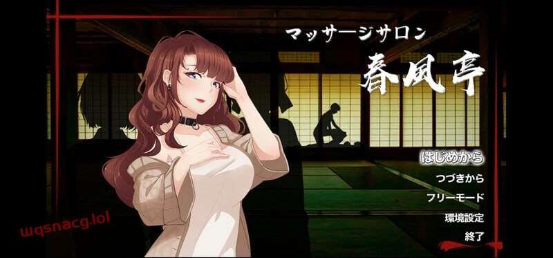 [经营SLG] 按摩沙龙春风亭 マッサージサロン 春風亭 v1.01 Steam官方中文版游戏中文版下载|无需安装解压即玩-游界无限