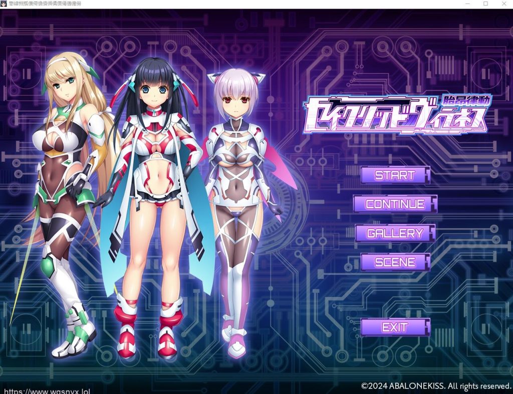 [ADV/汉化] 胎昂律動セイクリッドヴィラネス AI汉化版+全回想★全CV 2.1G游戏中文版下载|无需安装解压即玩-游界无限