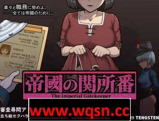 【爆款SLG/中文/动态】帝国守门人 帝國の関所番.v1.03 PC+安卓 官方中文版500M游戏中文版下载|无需安装解压即玩-游界无限