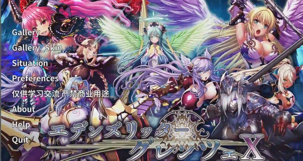 [大型SLG//动态] 伊甸骑士：界限点X 中文汉化版20G游戏中文版下载|无需安装解压即玩-游界无限