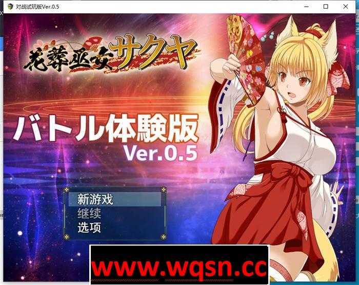【RPG/神作预定/全动态】花葬巫女サクヤ_バトル V1.5体験版 汉化1G游戏中文版下载|无需安装解压即玩-游界无限
