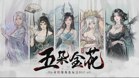 鬼谷八荒 24年12月28日DLC天命与异人+50G绅士MOD游戏中文版下载|无需安装解压即玩-游界无限
