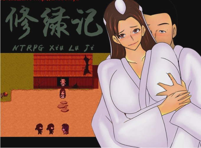 [RPG/汉化] 修绿记 PC+安卓中文步兵版+全解锁攻略游戏中文版下载|无需安装解压即玩-游界无限