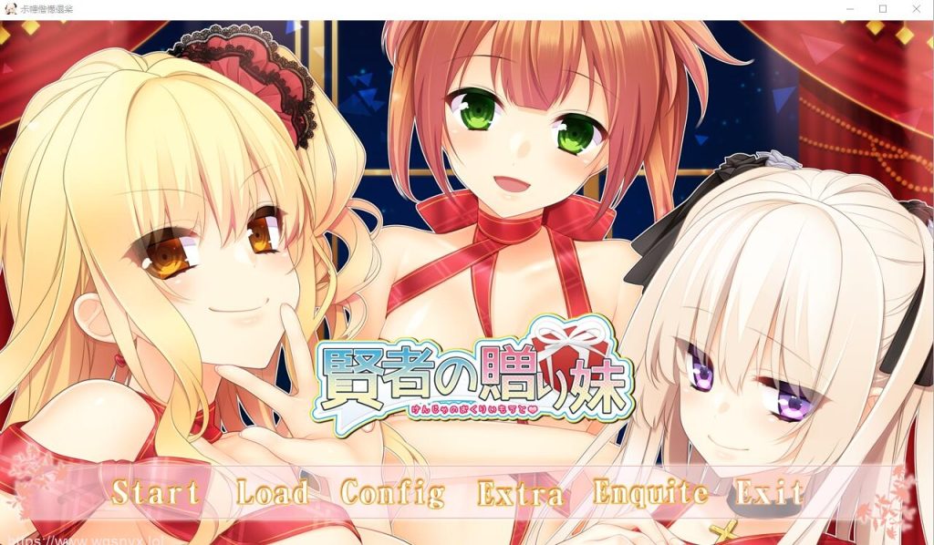 [ADV/汉化] 贤者的赠品妹妹 賢者の贈り妹AI汉化版+全CG回想★全CV 1.5G游戏中文版下载|无需安装解压即玩-游界无限