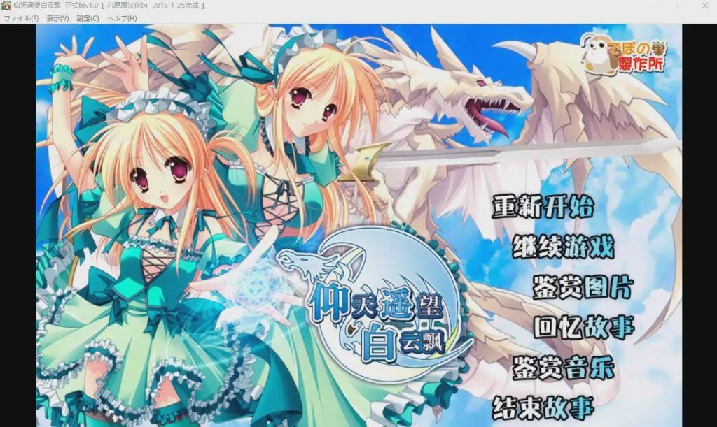 [ARPG/汉化] 仰天遥望白云飘~仰望青空的龙少女 空を仰ぎて雲たかく汉化版 2.2G游戏中文版下载|无需安装解压即玩-游界无限