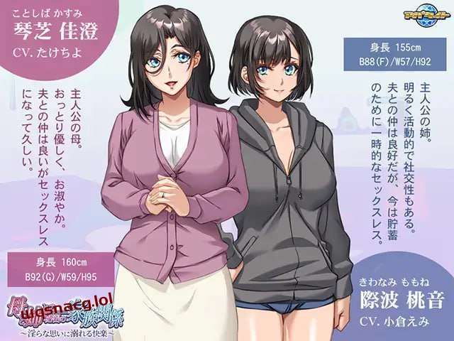 [拔作ADV] 母と姉との秘密の家族関係 ～Yらな思いに溺れる快楽～日文版 500M游戏中文版下载|无需安装解压即玩-游界无限