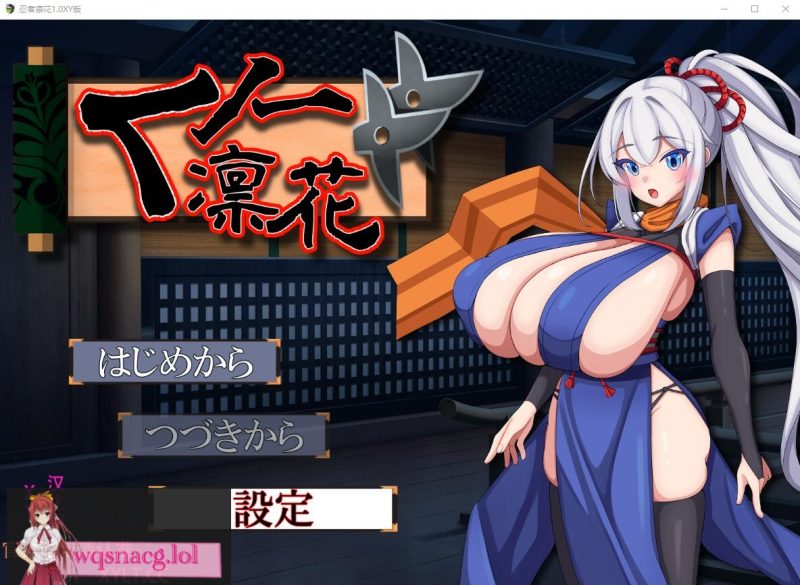 [RPG/汉化] 忍者凛花 くノ一凛花 PC+安卓AI汉化版 1.1G游戏中文版下载|无需安装解压即玩-游界无限