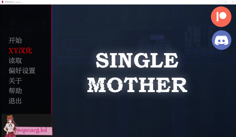 [SLG/汉化] 单亲妈妈 Single Mother-0.9 PC+安卓汉化版 1G游戏中文版下载|无需安装解压即玩-游界无限