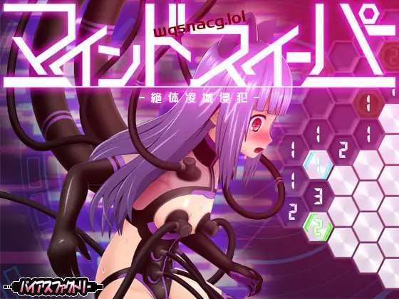 [扫雷SLG/动态] 心灵清扫者 ～绝体凌域侵犯 v1.0.7 日文版 600M游戏中文版下载|无需安装解压即玩-游界无限