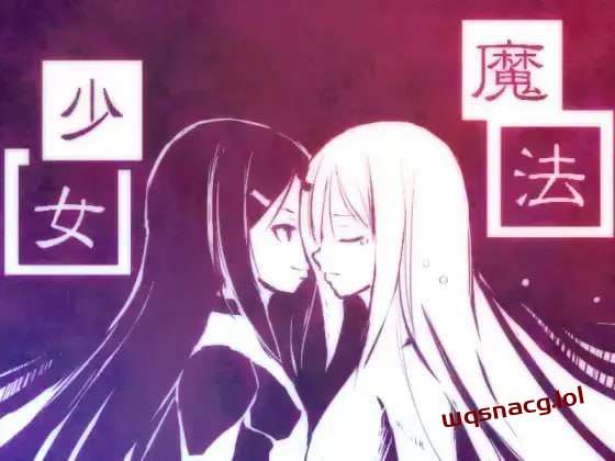 [战棋SRPG/幻想] 新説魔法少女+ 日文版 700M游戏中文版下载|无需安装解压即玩-游界无限