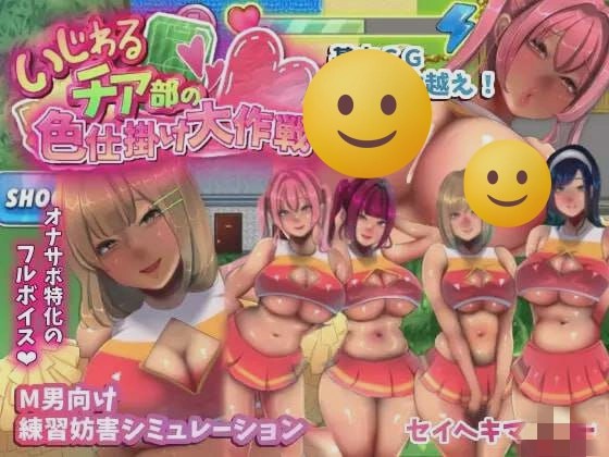 [探索RPG] 恶作剧啦啦队的色诱大作战！ v1.03 机翻汉化 1.5G游戏中文版下载|无需安装解压即玩-游界无限