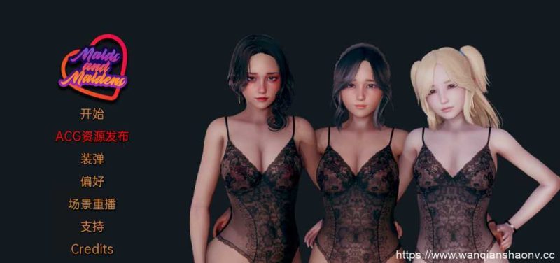 【亚洲SLG/汉化/动态】女仆和少女 ver1.2汉化版 PC+安卓 动态SLG游戏 6.2G游戏中文版下载|无需安装解压即玩-游界无限