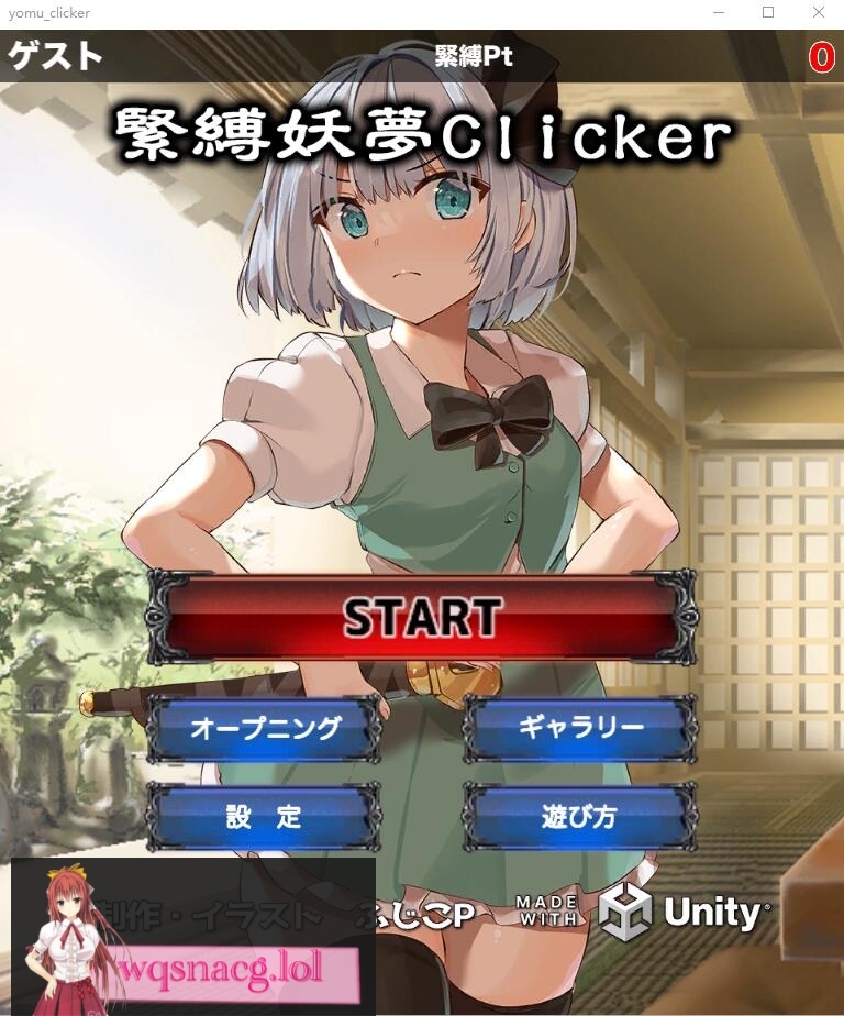 [互动SLG] 紧缚妖梦緊縛妖夢クリッカー[PC+安卓] 500M游戏中文版下载|无需安装解压即玩-游界无限