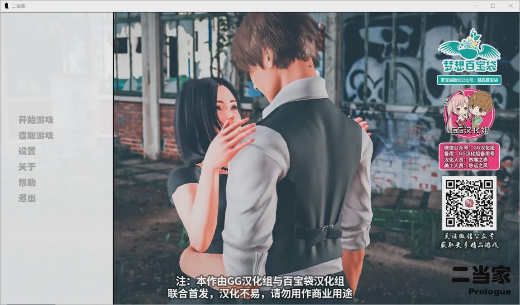 [国风SLG/汉化/动态] 二当家 V0.10 PC+安卓精翻汉化版+全CG 1.5G游戏中文版下载|无需安装解压即玩-游界无限