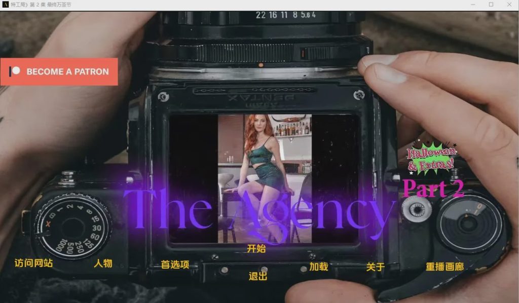 [SLG/汉化] 中情局 2 The_Agency_Episode_2_Final-1.0.2 汉化版 3.4G游戏中文版下载|无需安装解压即玩-游界无限
