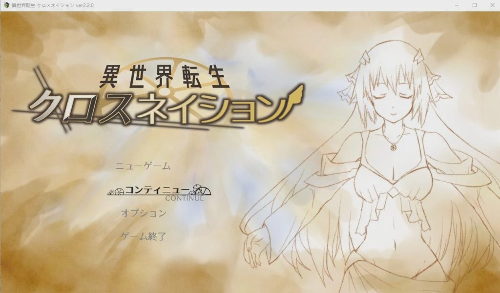 [RPG/汉化] 交织的命运：异世界转生 V2.2 AI汉化+存档 1.2G游戏中文版下载|无需安装解压即玩-游界无限
