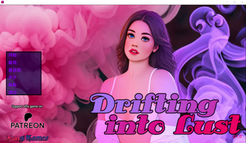 [SLG汉化] 陷入欲望 Drifting into Lust v0.2.1 PC+安卓汉化版1.3G游戏中文版下载|无需安装解压即玩-游界无限