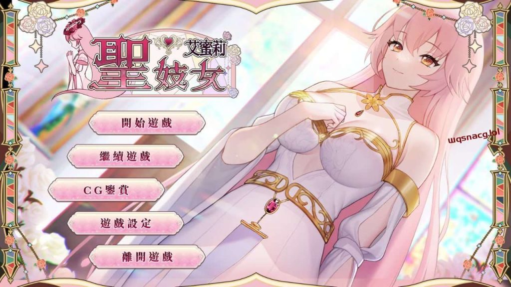 [养成SLG] 圣妓女艾蜜莉 官方中文步兵版1.7G游戏中文版下载|无需安装解压即玩-游界无限