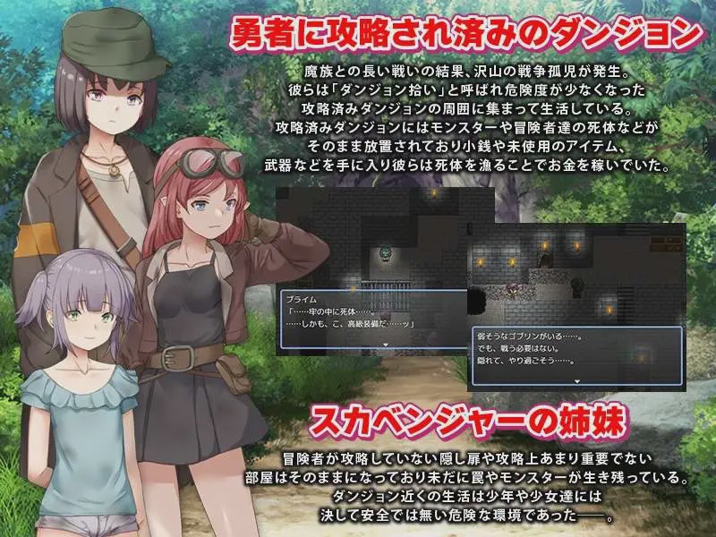 [探索RPG] 拾荒姐妹 スカベンジャーの姉妹 AI汉化版1G游戏中文版下载|无需安装解压即玩-游界无限