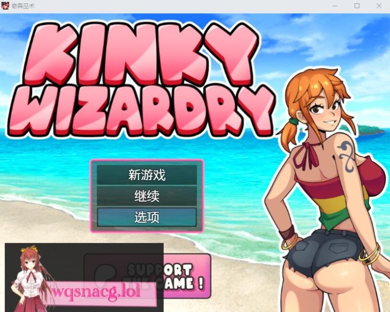 [RPG/汉化] 奇异巫术 Kinky Wizardry Ver0.81 AI汉化版300M游戏中文版下载|无需安装解压即玩-游界无限
