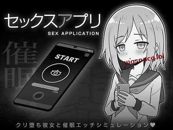 [互动SLG] 性爱应用程序 セックスアプリ AI汉化版1G游戏中文版下载|无需安装解压即玩-游界无限
