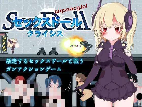 [动作ACT] セックスドール?クライシス AI汉化版50M游戏中文版下载|无需安装解压即玩-游界无限