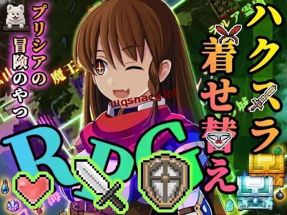 [数值RPG/扶她] 普利西亚的冒险 プリシアの冒険のやつ v1.07 AI汉化版1G游戏中文版下载|无需安装解压即玩-游界无限