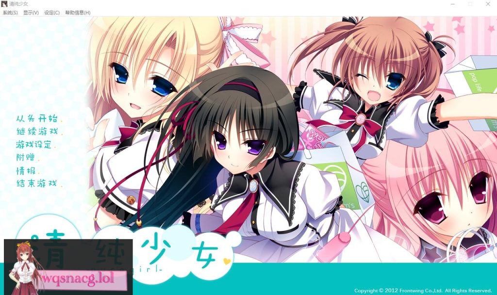 [ADV/汉化] 清纯少女 ピュアガール AI汉化版+全CG回想★全CV2.4G游戏中文版下载|无需安装解压即玩-游界无限