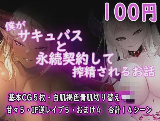 [探索RPG] 我和魅魔签订了契约,被榨干的故事 v1.0 PC+安卓 AI汉化 1.4G游戏中文版下载|无需安装解压即玩-游界无限