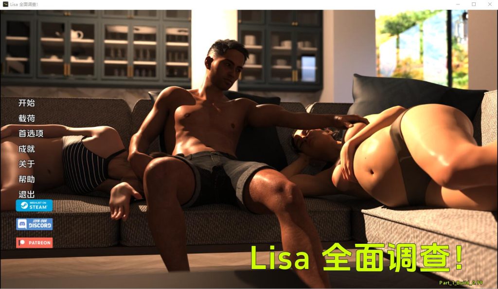 [SLG/汉化] 丽莎全面调查 Lisa Total Investigation P2 v0.41 PC+安卓汉化版游戏中文版下载|无需安装解压即玩-游界无限