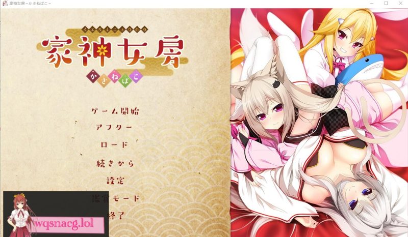 [ADV/汉化] 家神女房-重叠之匣- AI汉化版+全CG存档2.7G游戏中文版下载|无需安装解压即玩-游界无限