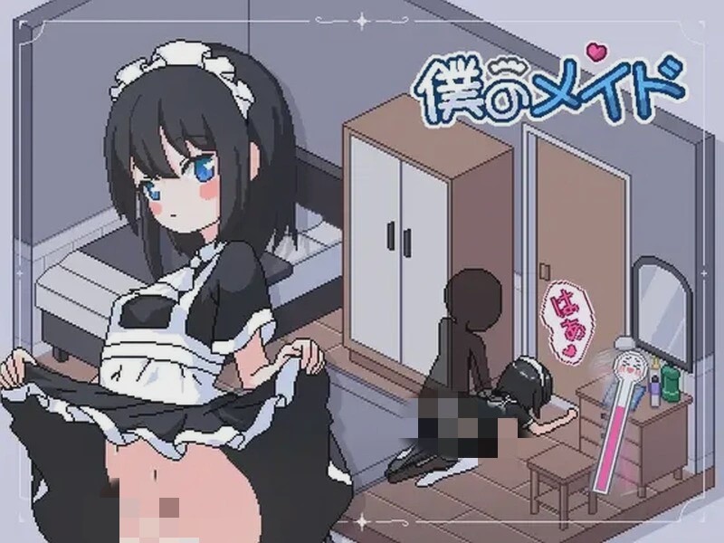 [互动SLG/动态] 我的女仆（僕のメイド）V1.0 机翻汉化 1.50G游戏中文版下载|无需安装解压即玩-游界无限
