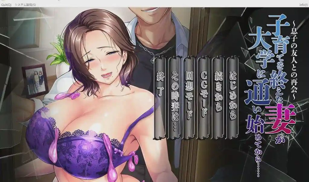 [ADV/汉化] 妻子结束育儿开始上大学后…与儿子的朋友再次相遇 AI汉化版+存档游戏中文版下载|无需安装解压即玩-游界无限