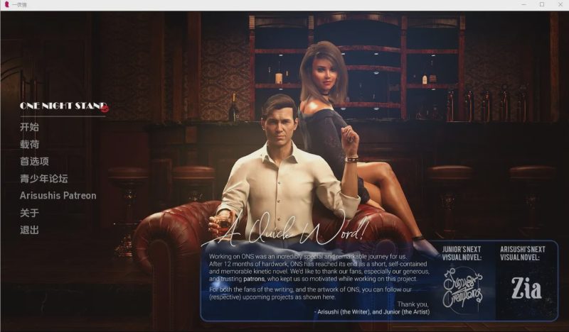 [SLG/汉化] 一夜情 One Night Stand-v1.0 PC+安卓汉化版 1G游戏中文版下载|无需安装解压即玩-游界无限