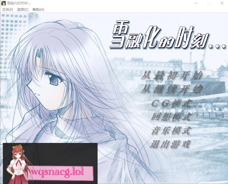 [ADV/中文] 雪融化的时刻 汉化版+全CG回想600M游戏中文版下载|无需安装解压即玩-游界无限