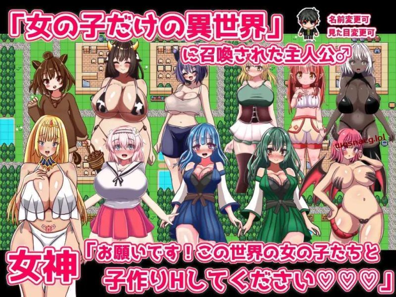 [探索RPG] 永恒造人幻想 エターナル子作りファンタジーv1.01 AI汉化 1.7G游戏中文版下载|无需安装解压即玩-游界无限