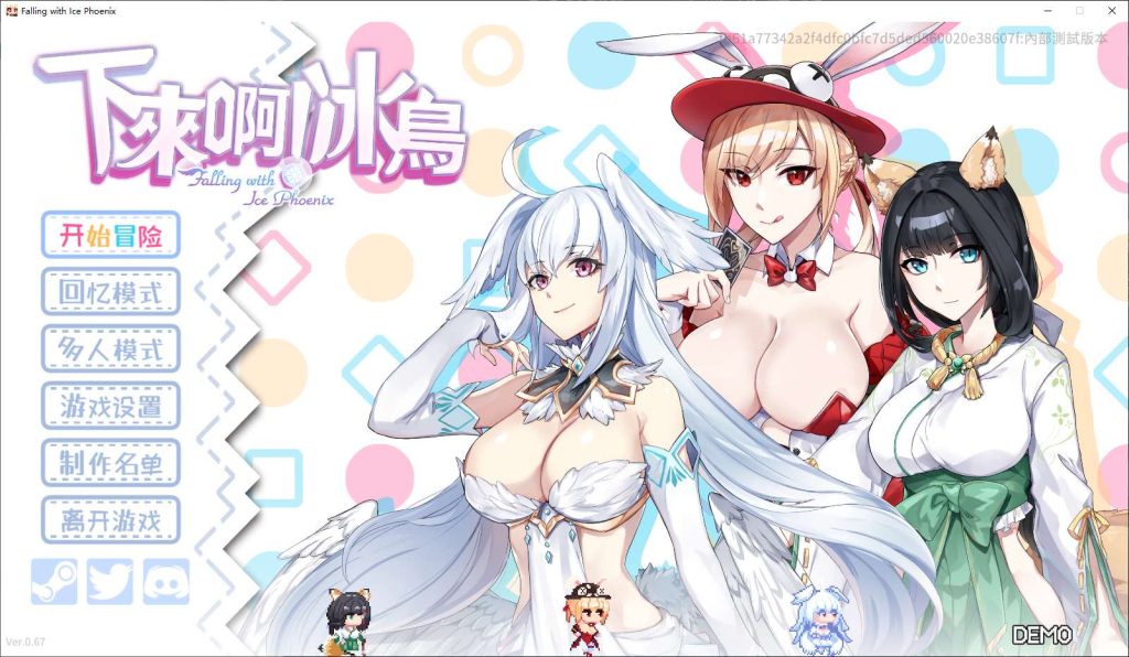 [SLG汉化] 下来啊！冰鸟 是男人就下一百层 Falling with Ice Phoenix v1.04b 官方中文步兵版游戏中文版下载|无需安装解压即玩-游界无限