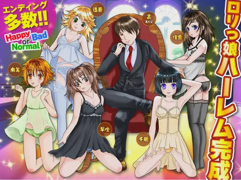 [RPG/汉化] 一年内让附近女孩怀运 !云翻汉化版 1.4G游戏中文版下载|无需安装解压即玩-游界无限