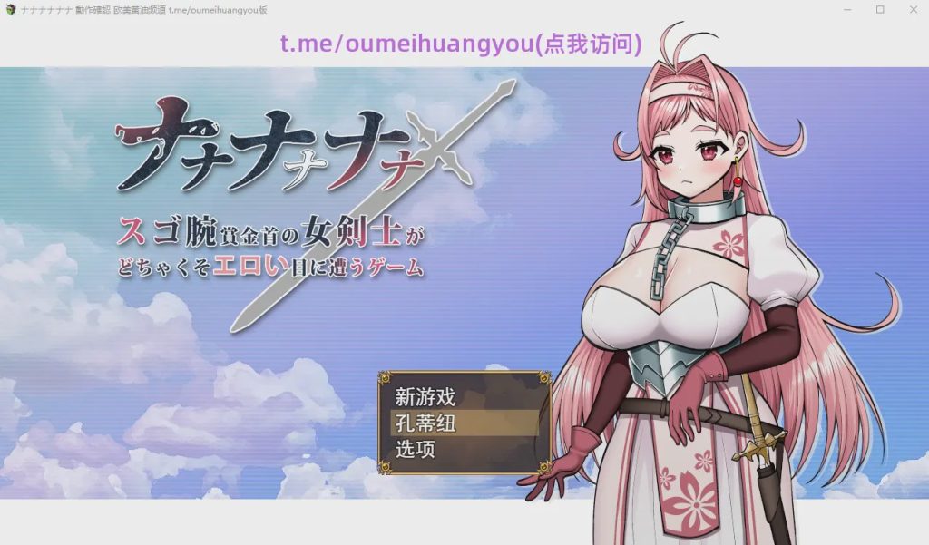 [RPG/汉化] 一款拥有惊人技能的女剑客遭遇非常涩情体验的游戏 AI汉化版1.7G游戏中文版下载|无需安装解压即玩-游界无限