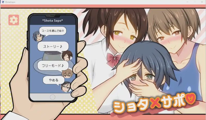 [SLG/有动画] 姐姐、小正太×援交 ショタ×サポ游戏中文版下载|无需安装解压即玩-游界无限