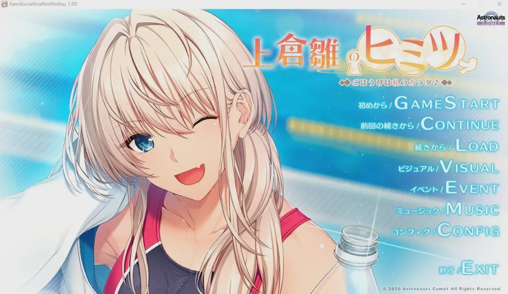 [ADV/中文] 上仓雏的秘密~奖励就是我的身体 AI汉化版+全CG存档★全CV1G游戏中文版下载|无需安装解压即玩-游界无限