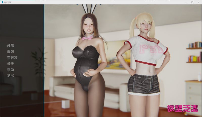 [亚洲SLG/中文] 涩欲泛滥 Lust Overflow [v1.0] PC+安卓汉化版 5.4G游戏中文版下载|无需安装解压即玩-游界无限